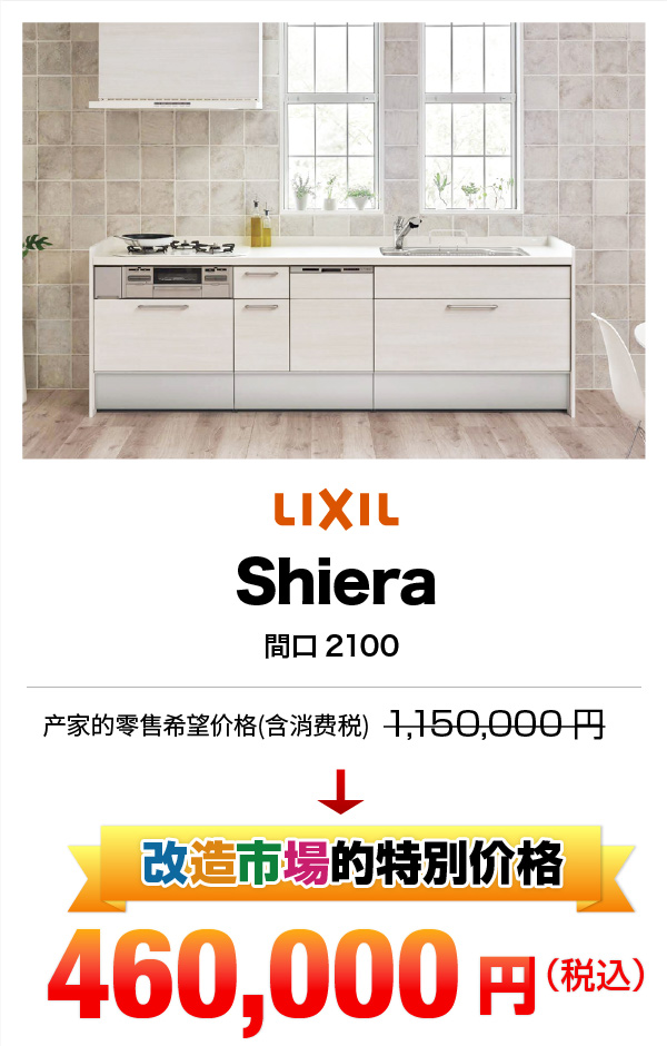 Shiera