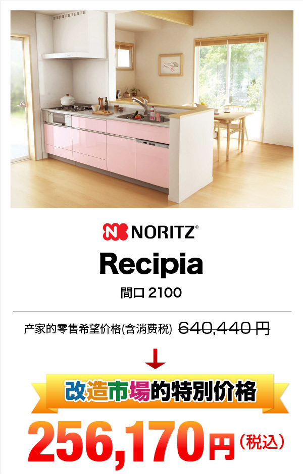 Recipia
