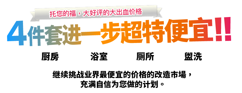 托您的福，大好评的大出血价格