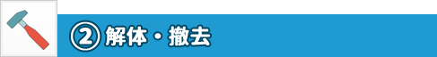 ステップ