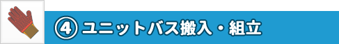 ステップ