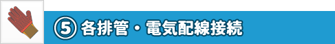 ステップ