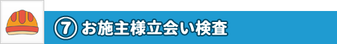 ステップ