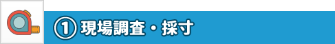 ステップ1