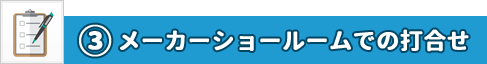 ステップ3