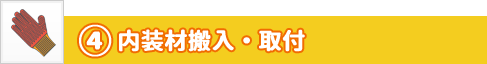 ステップ