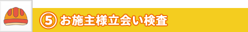 ステップ