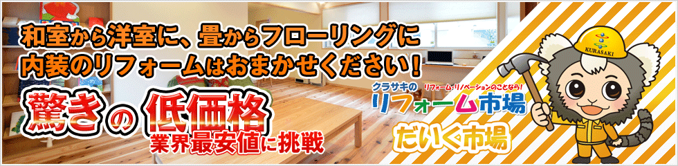 だいく市場