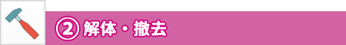 ステップ