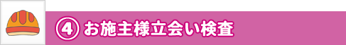 ステップ
