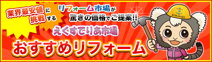 WEB限定大特価商品