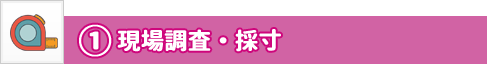 ステップ1