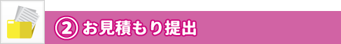 ステップ2