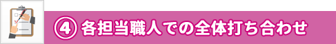 ステップ4