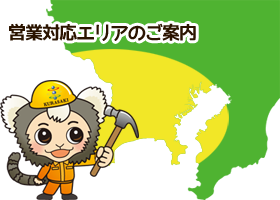 リフォーム市場の営業エリア