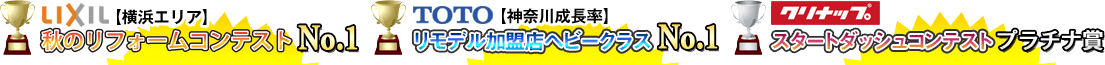 受賞ケース