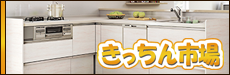 システムキッチンのリフォーム