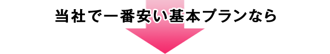 クラサキのリフォーム市場なら