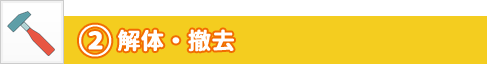 ステップ