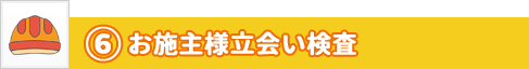 ステップ