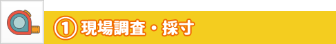 ステップ1