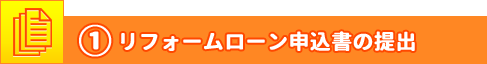 ステップ1