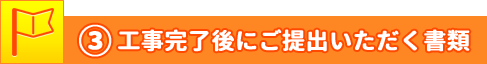 ステップ3