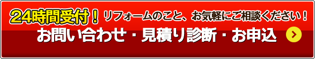 お問合せ
