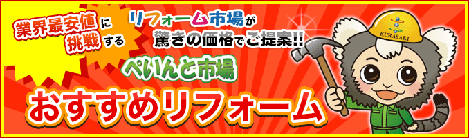WEB限定大特価商品