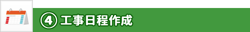 ステップ4