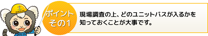 ポイント