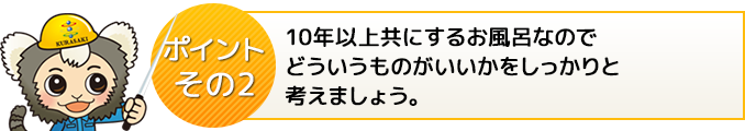 ポイント