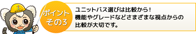 ポイント