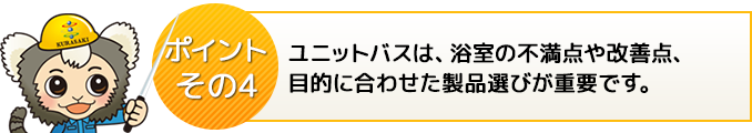 ポイント