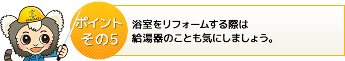 ポイント