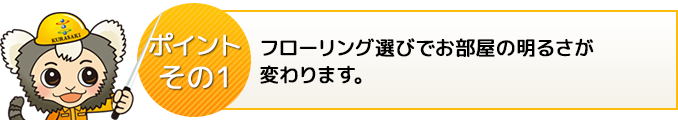 ポイント