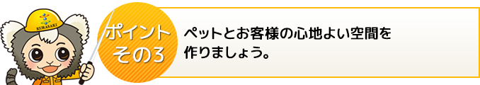 ポイント