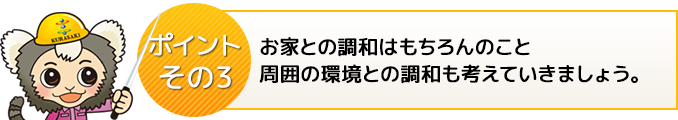 ポイント
