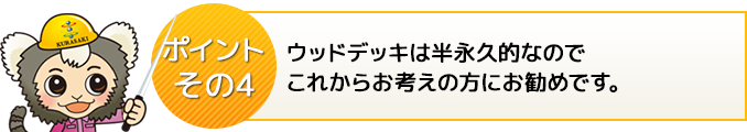 ポイント