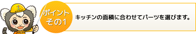 ポイント