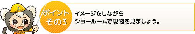 ポイント