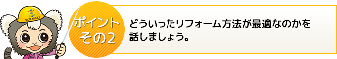 ポイント