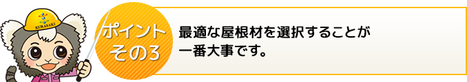 ポイント