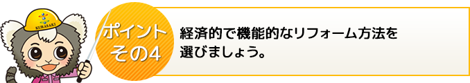ポイント