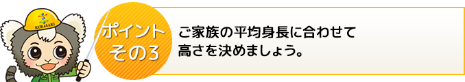 ポイント
