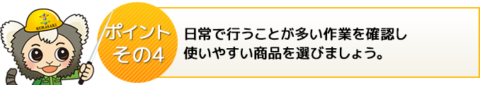 ポイント