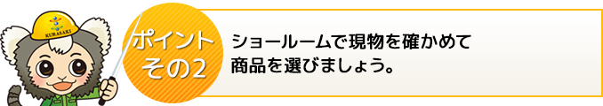 ポイント