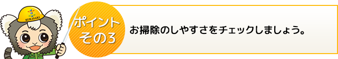 ポイント