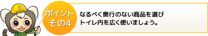 ポイント