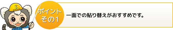 ポイント